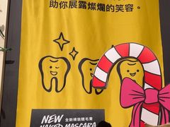 -LUSH(威尼斯人店)