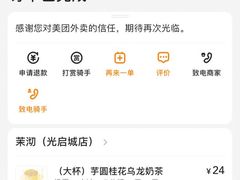 -茉沏(光启城店)