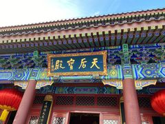 -天津妈祖文化园