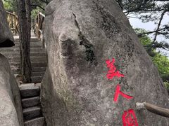 -罗田薄刀峰风景区