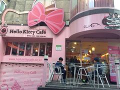 iphone_upload_pic-Hello Kitty Cafe(弘大店)