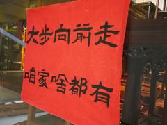 -三旗百汇商品城