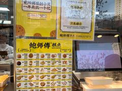 -鲍师傅糕点(大沽南路店)