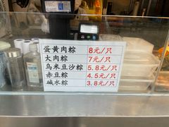 菜单-赵天禄(葑门横街店)