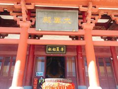 -威海华夏城景区