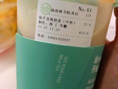仙芋龙珠奶茶-仙雨林·奶茶鲜果茶(书院巷店)