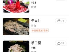 菜单-牛焱·贵州黄牛肉火锅(城西银泰店)