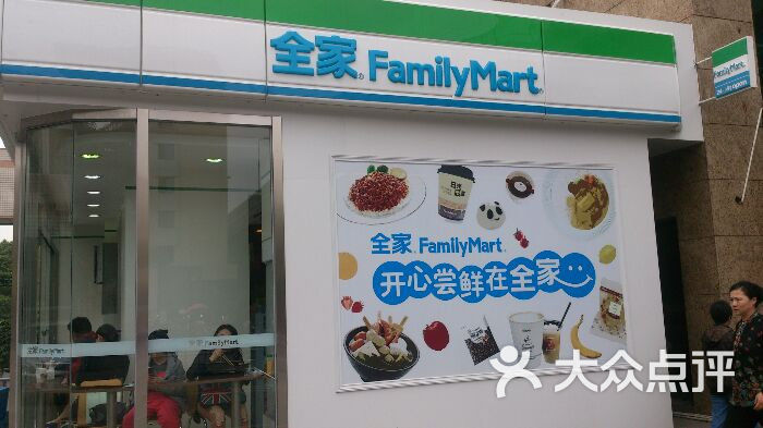 全家便利店(大学附属医院店)-图片-成都购物-大众点评网