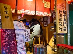 门面-老龙亭拉面店