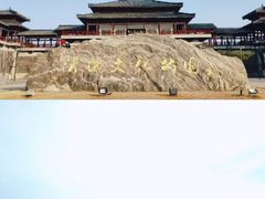 -汉梁文化公园