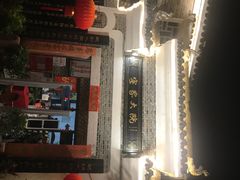 -客家大院·非遗赣南客家菜(郁孤台店)