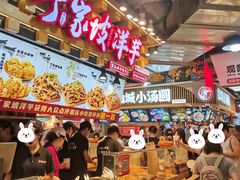 -丁家坡洋芋·观音桥好吃街A区(全国总店)