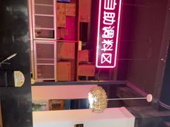 -三毛牛肉店(福强店)