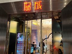 -协成海鲜火锅(海洋花园店)