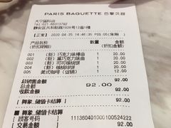 -巴黎贝甜(大宁国际商业广场店)