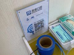 -合肥美奥口腔·种植矫正中心(政务院)