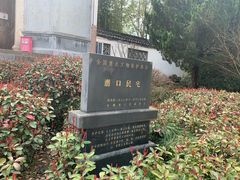 -潜口民宅博物馆