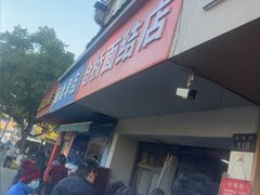 -仓桥面结店