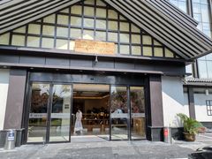 -汤里来温泉