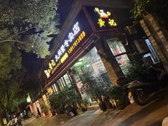 -黄记大闸蟹专卖店·活蟹·醉蟹