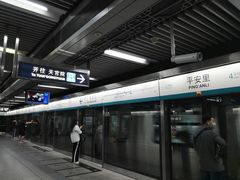 -平安里(地铁站)