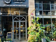 门面-花十悦·鲜花咖啡餐厅(振业城一期店)