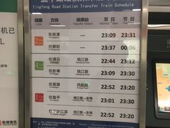 -盈丰路(地铁站)