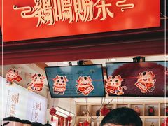 大堂-鸡鸣赐茶(鸡鸣寺路店)