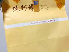 -鲍师傅糕点(江苏路店)