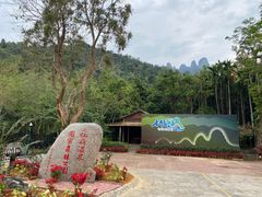 -七仙岭温泉国家森林公园