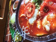-好人民间小吃·番茄鱼酸菜鱼(木渎悠方店)