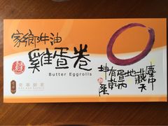 奇华饼家(机场DFS店)-奇华饼家(香港国际机场T1店)
