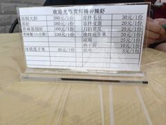 -黄师傅香辣虾(金山大道店)
