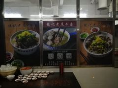 -潮镇老尾牛杂(环城西路店)