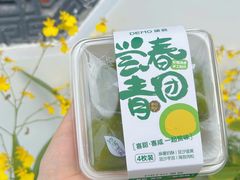 -DEMO黛慕蛋糕(三街两巷店)