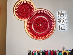 -结绳记(西北旺万象汇店)