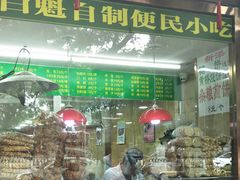 门面-白魁老号饭庄(安内店)