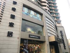 -罗奇堡家具(淮海西路店)