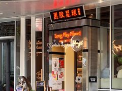 -黑胶星球(华发中城商都店)