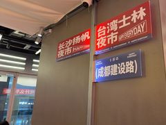 -蛙来哒(万泰新天地店)