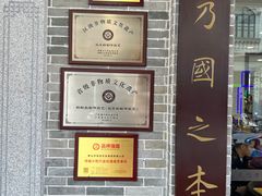 -民信老铺(华盖路店)