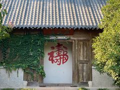 -水绘园