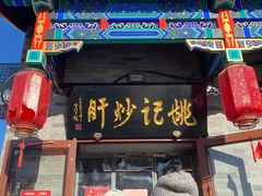 -后海公园