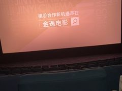-金逸影城(大悦城IMAX激光店)