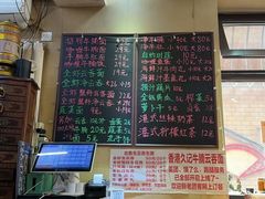 -香港久记牛腩云吞面(友好广场店)