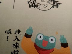 -蛙小侠(威高广场店)