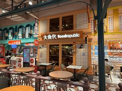 -大食代美食广场(上海中心店)