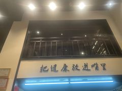 -茶叁酒肆·楚味江湖(菱角湖店)