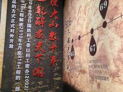 -816工程景区