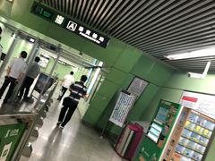 -蒲黄榆(地铁站)